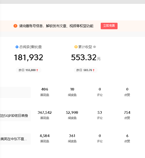 （10393期）AI头条最新玩法 1分钟一篇 100%过原创 无脑复制粘贴 轻松月入5000+ 每…_无忧资源社