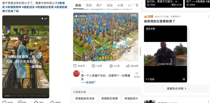 又一个流量风口玩法，利用软件操作奥德彪经典语录，9条作品猛涨5万粉。_无忧资源社