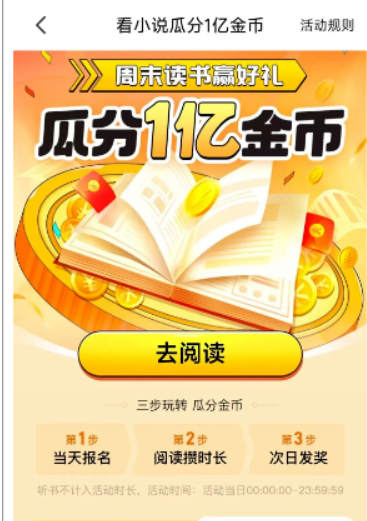 全自动挂机的项目，七猫小说福利活动瓜分一亿金币，一天收益换成现金 160+_无忧资源社
