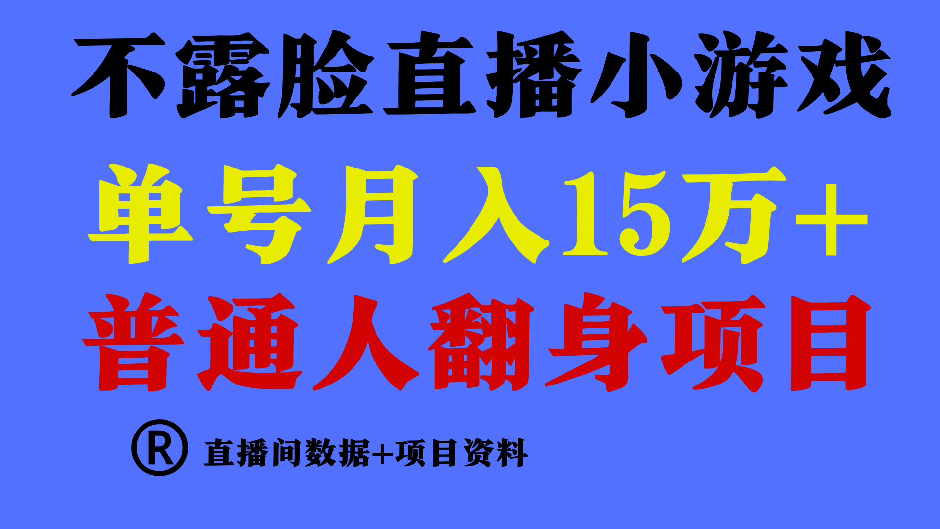 高手是如何赚钱的，一天的收益至少在3000+以上_无忧资源社|无忧资源社