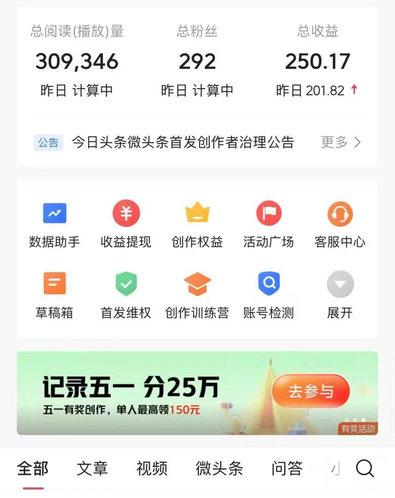 （10393期）AI头条最新玩法 1分钟一篇 100%过原创 无脑复制粘贴 轻松月入5000+ 每…_无忧资源社
