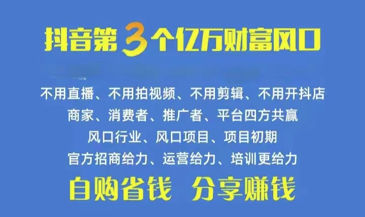 火爆全网的抖音优惠券 自用省钱 推广赚钱 不伤人脉 裂变日入500+ 享受…_无忧资源社|无忧资源社
