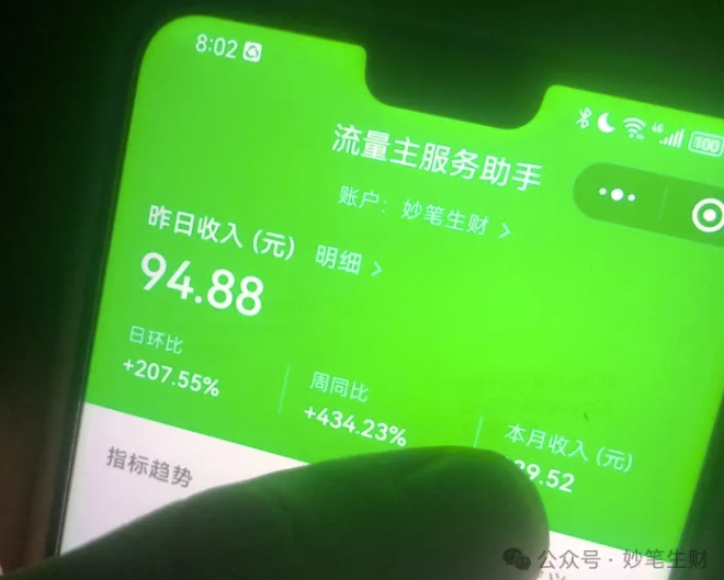 公众号流量主项目的新玩法，日入2000-3000，实操教程公开了_无忧资源社