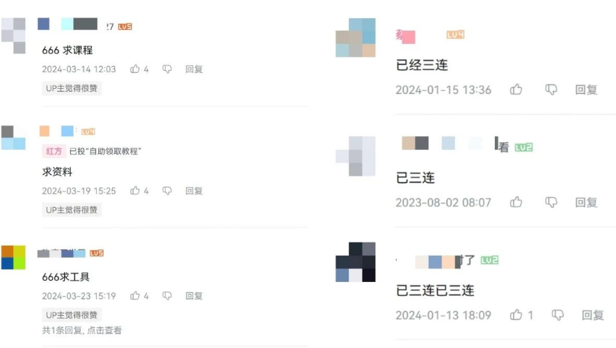 （10500期）2024年B站平台暴力引流术，自用引流高质量创业粉，轻松实现流量变现！_无忧资源社