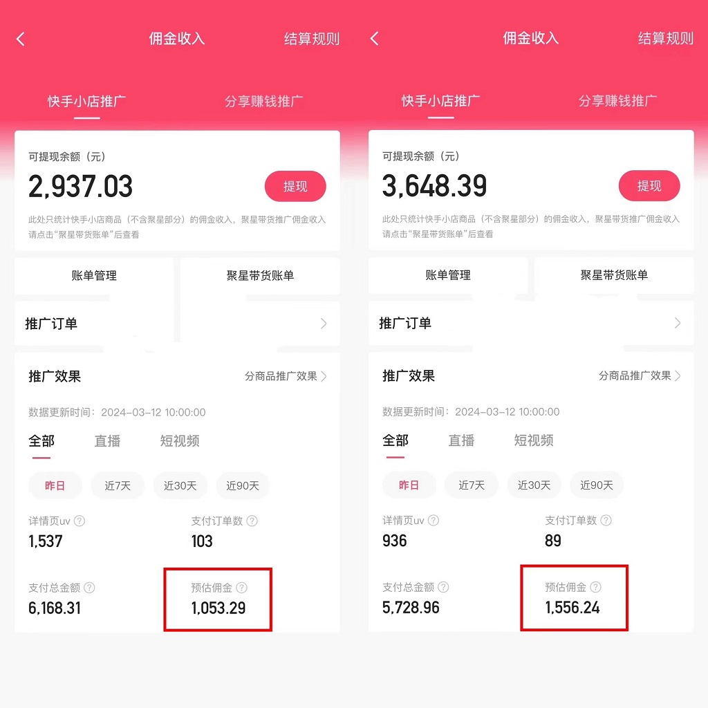 （9779期）24年最新快手硬核技术无人直播带货，只需一部手机 每天轻松1500+小白可操作_无忧资源社