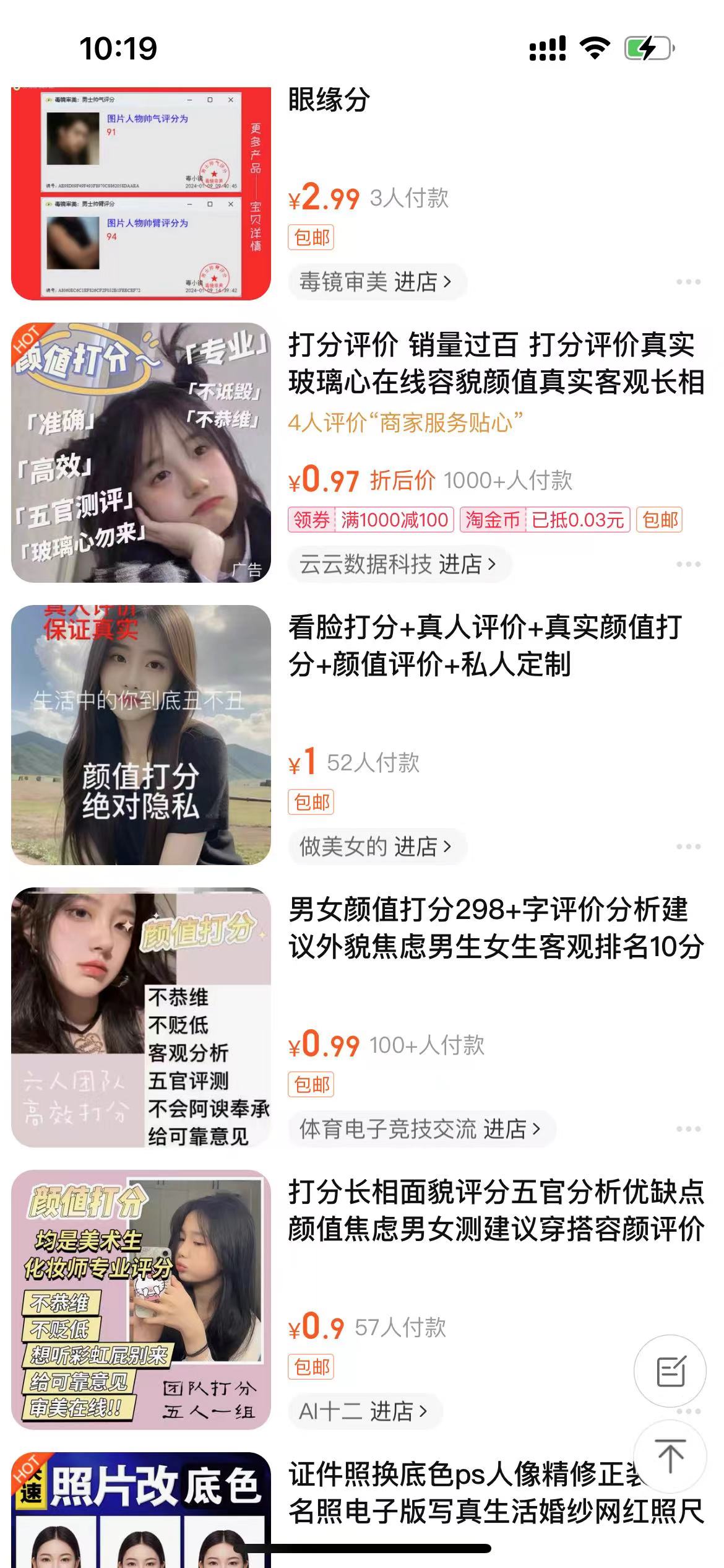 （10187期）一天收入2000+，最新小红书颜值打分项目，吸引小姐姐，刷爆后端收益_无忧资源社