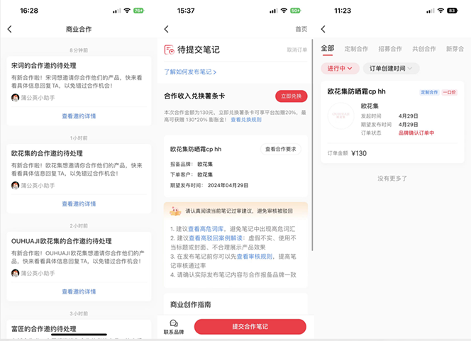 （10720期）小红书达人变现项目：单账号月入1500-3000实战讲解_无忧资源社
