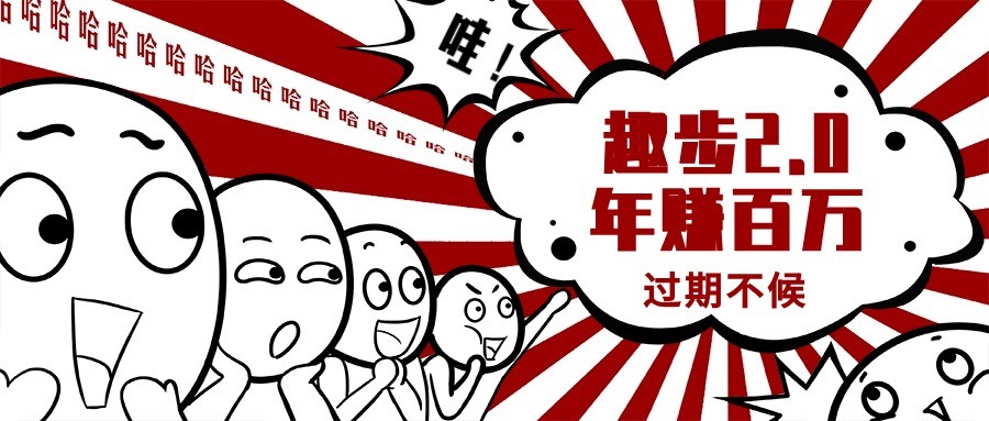 0门槛懒人手机天花板项目，每天2分钟，一年保底10000+，多种方式可扩大收益|无忧资源社