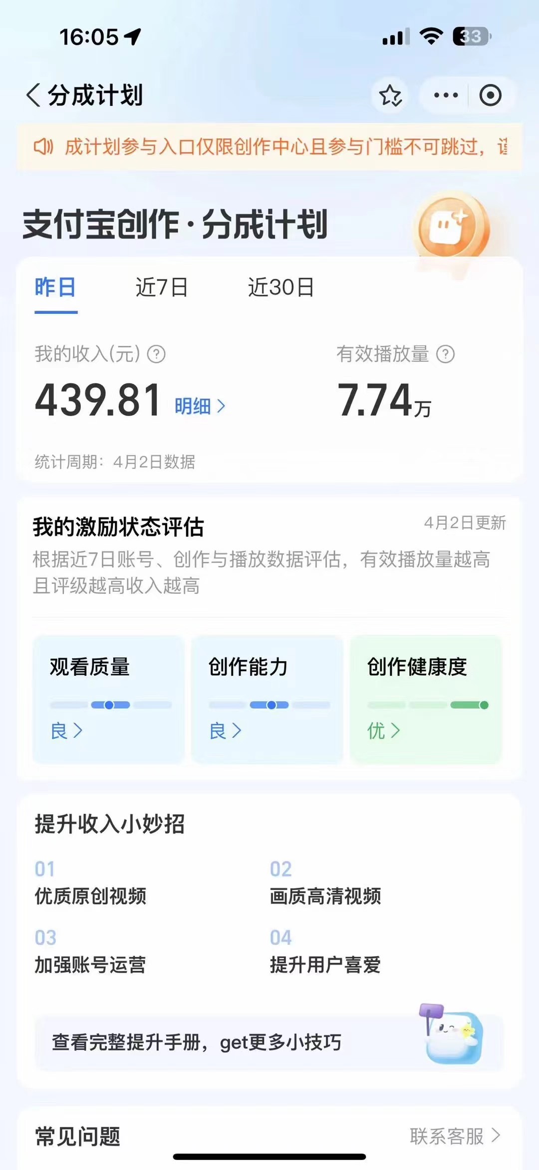 （9880期）2024最新项目，支付宝分成计划 AI软件一键生成，三分钟一条作品，小白月…_无忧资源社