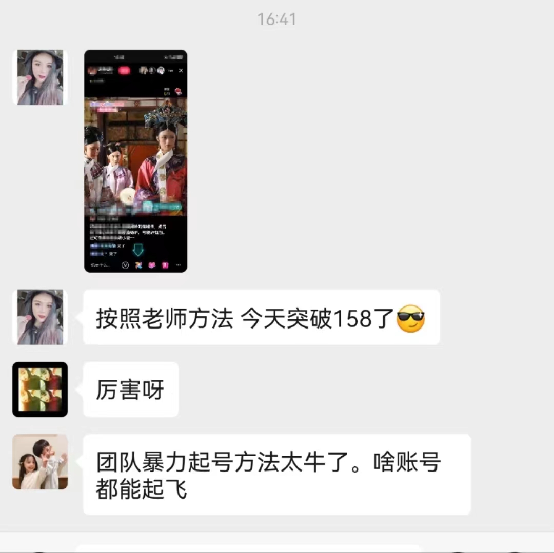 （10312期）无人直播，不断播，不版权违规，懒人玩法，躺赚收益，一场直播收益2500+_无忧资源社