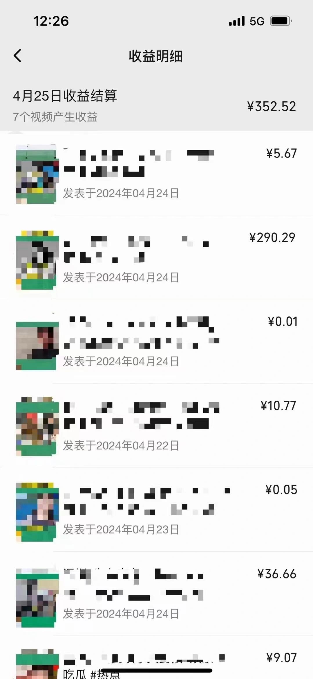 （10267期）视频号下半年全新赛道，表情包搭配情感文案 无脑上手，五分钟一条作品…_无忧资源社