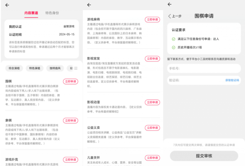 淘宝直播玩小游戏项目，无脑操作保底月入千元收益_无忧资源社