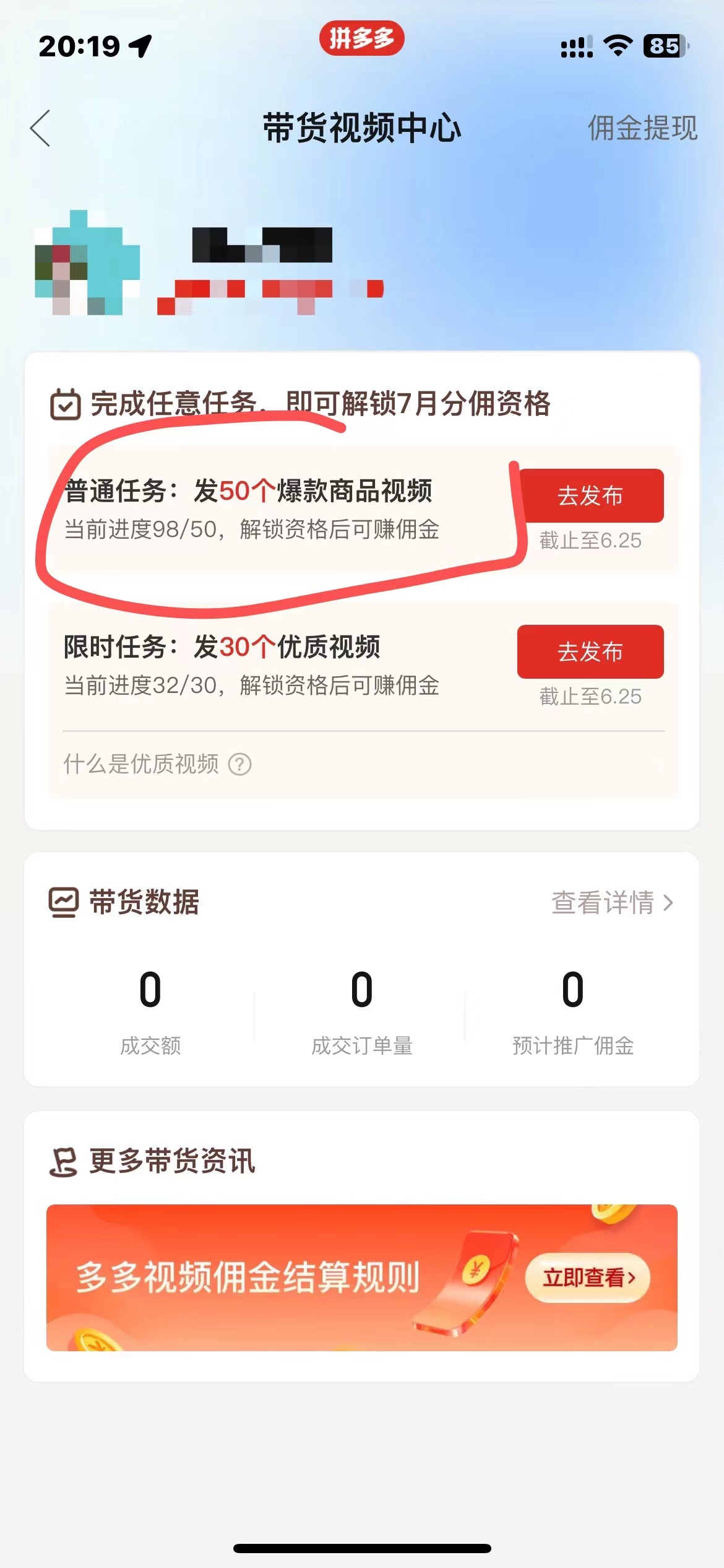 （10200期）多多视频撸收益最新玩法，高收益技术，单日变现2000+，附赠全套技术资料_无忧资源社