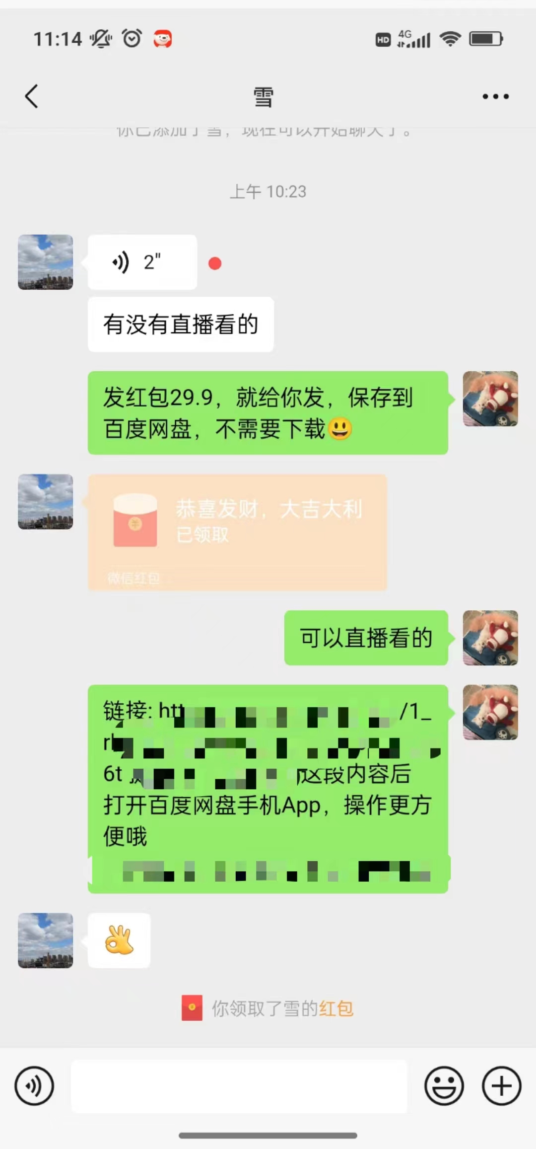 （10472期）沙雕动漫全新玩法，陌陌无人直播日入1000+小白轻松轻松上手纯躺赚_无忧资源社