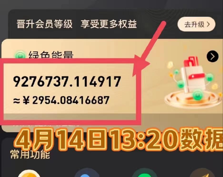 （9998期）每天看6个广告，24小时无限翻倍躺赚，web3.0新平台！！免费玩！！早布局…_无忧资源社