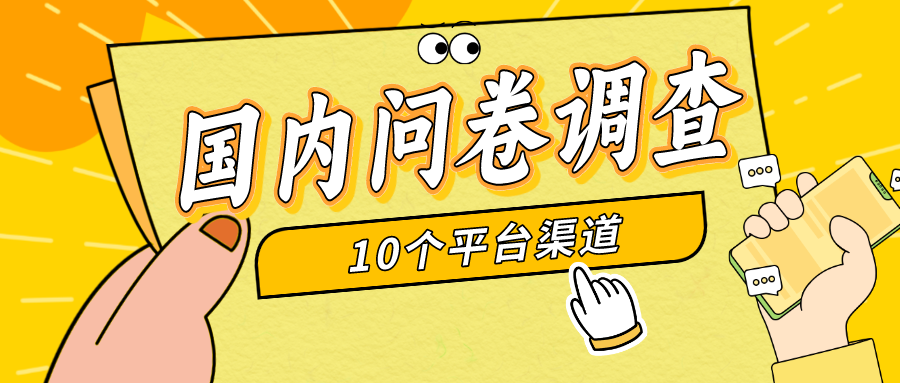 简单选题问卷调查，每天12张，新手小白无压力，不需要经验_无忧资源社|无忧资源社