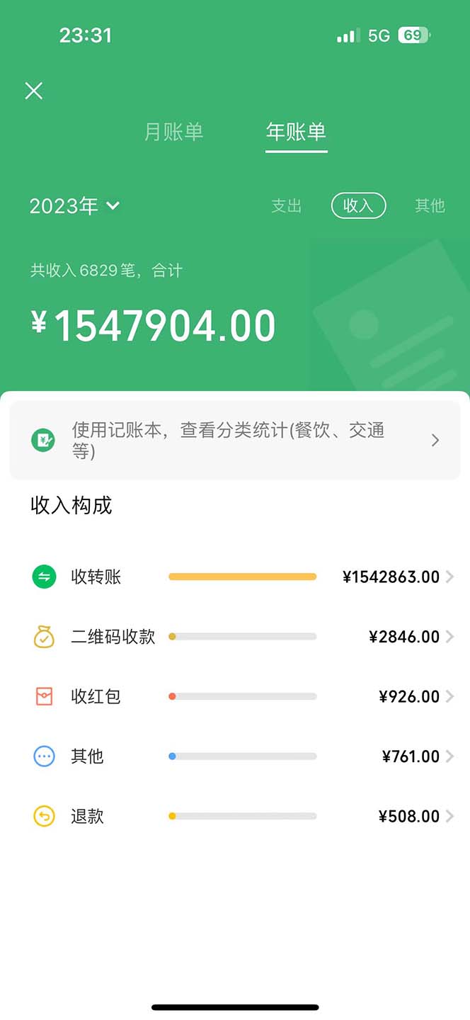 （10216期）2024年暴力引流，傻瓜式纯手机操作，利润空间巨大，日入3000+小白必学_无忧资源社