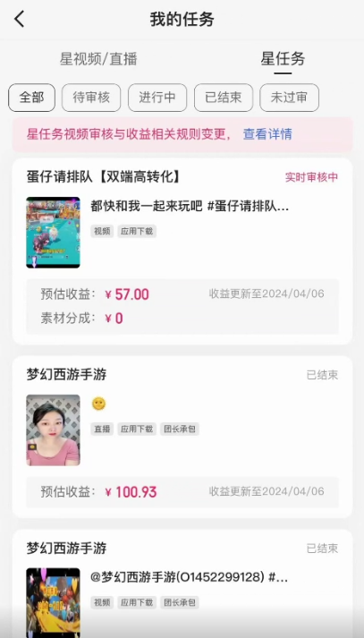 （10163期）快手掘金撸收益最新技术，高收益玩法，单日变现500+，小白必备项目_无忧资源社