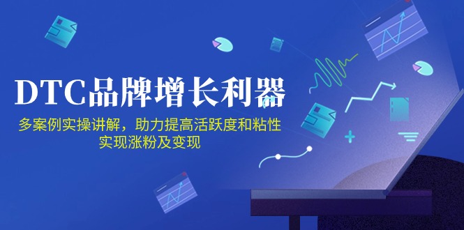 DTC 品牌 增长利器：Facebook Group私域 营销，提高活跃度和粘性 实现|无忧资源社