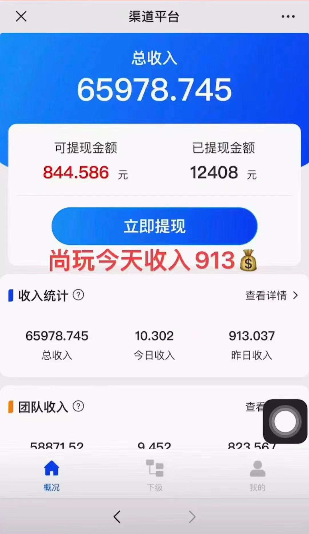 （10702期）多平台手机广告掘， 多号操作更暴力，日赚轻松100+，0门槛有手就行_无忧资源社