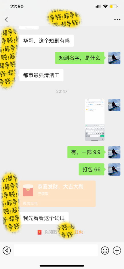 （9794期）全新短剧玩法3.0，轻松日入1000+，私域零成本操作，全程干货_无忧资源社