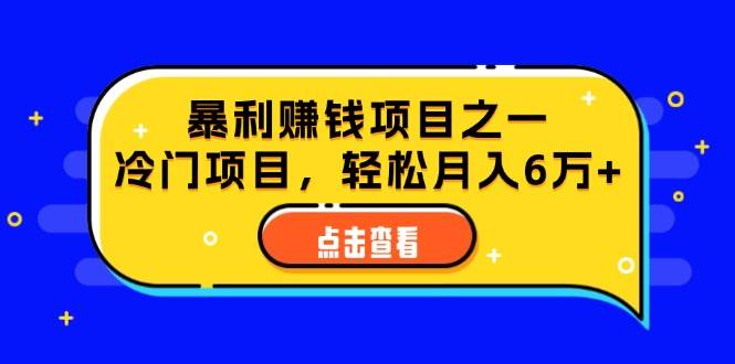 （12540期）视频号最新玩法，老年养生赛道一键原创，内附多种变现渠道，可批量操作|无忧资源社