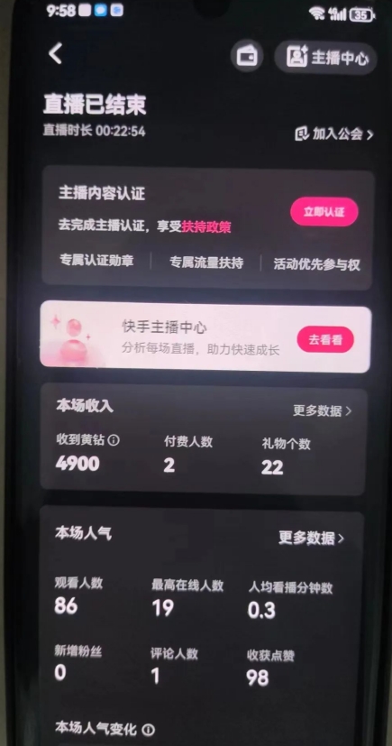 全自动男粉项目6.0 视频+直播双重变现，新鲜出炉_无忧资源社