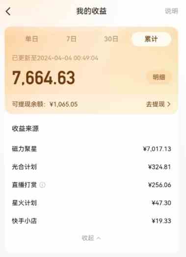 （10023期）AI制作高质量美女视频，磁力聚星撸收益，单日变现500+，只需简单设置，…_无忧资源社