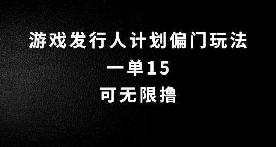 抖音无脑搬砖玩法拆解，一单15.可无限操作，限时玩法，早做早赚【揭秘】|无忧资源社