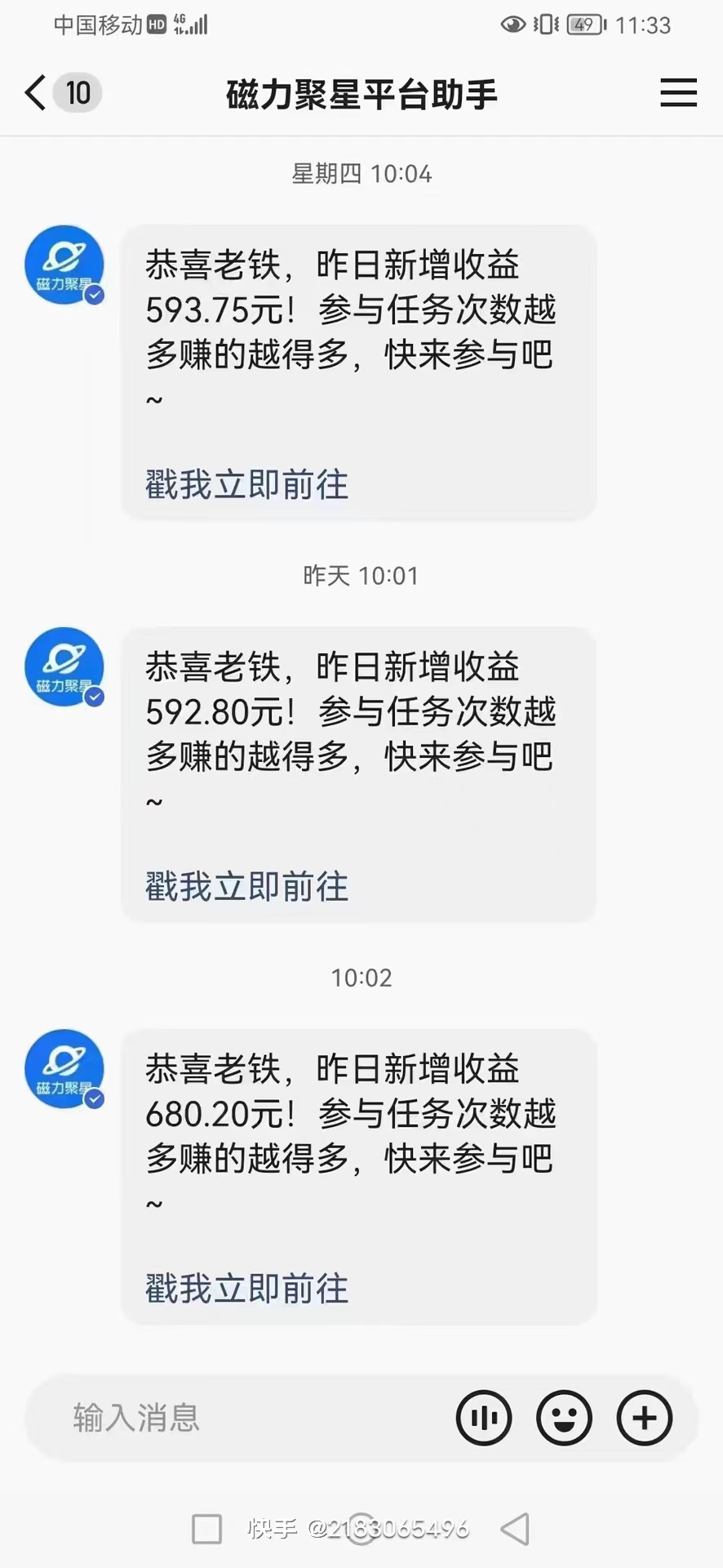 （10064期）快手撸磁力进阶版全自动玩法 5.0矩阵操单日轻松收益500+， 可个人操作…_无忧资源社