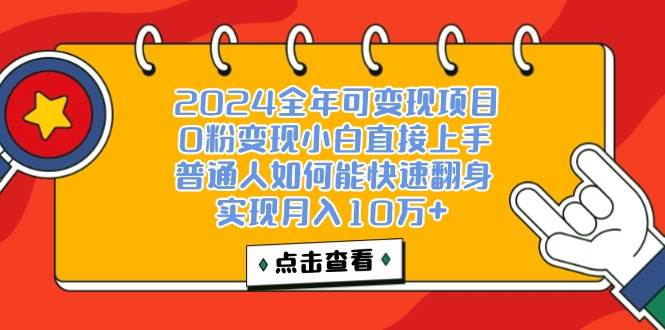 （12329期）一天收益3000左右，闷声赚钱项目，可批量扩大|无忧资源社
