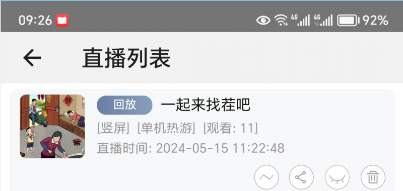 淘宝直播玩小游戏项目，无脑操作保底月入千元收益_无忧资源社