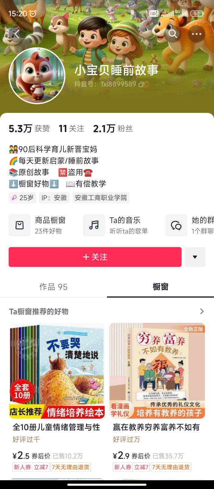 AI制作儿童绘本故事，纯原创，吸粉猛，单日变现1000+，操作简单，适合新老手操作_无忧资源社