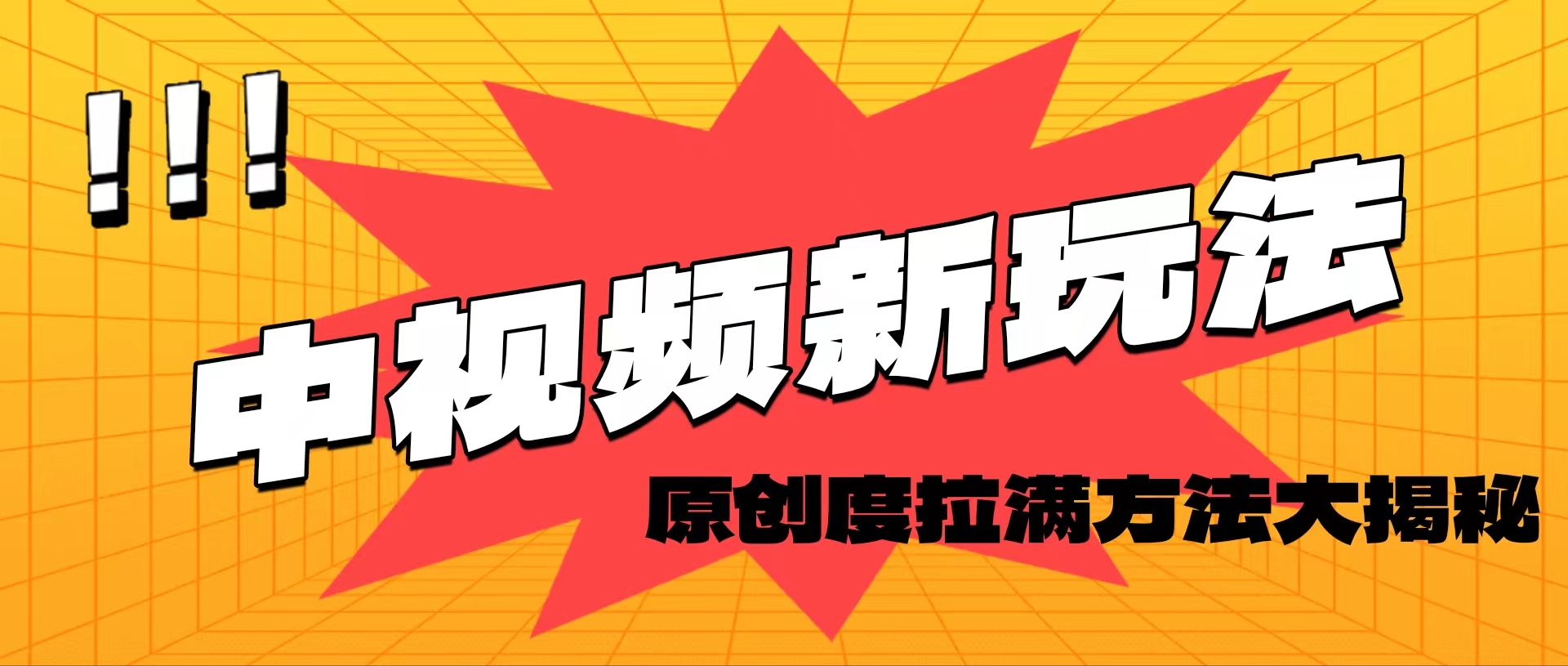 （11735期）轻松原创，高效爆款领域揭秘！|无忧资源社