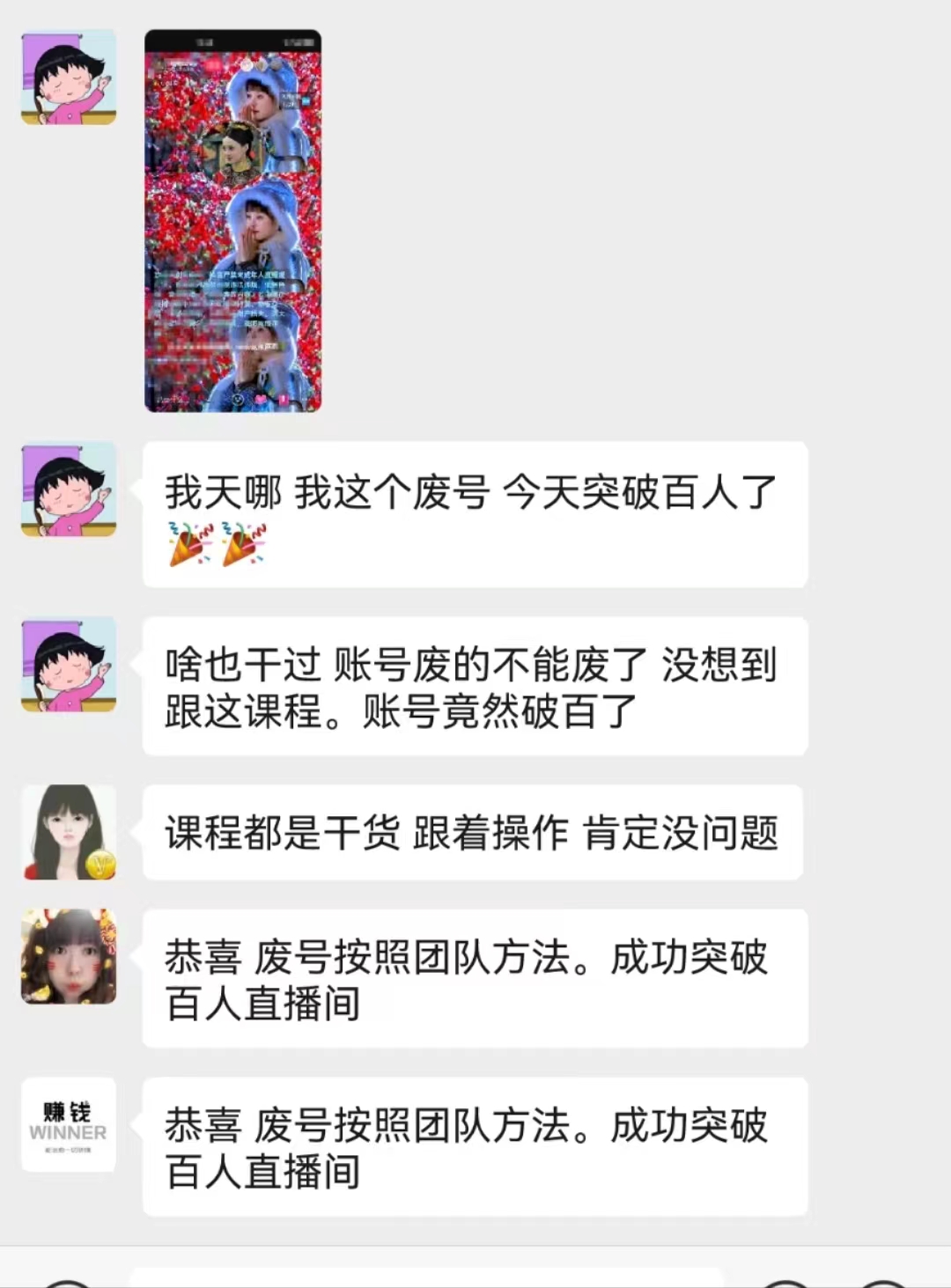（10312期）无人直播，不断播，不版权违规，懒人玩法，躺赚收益，一场直播收益2500+_无忧资源社