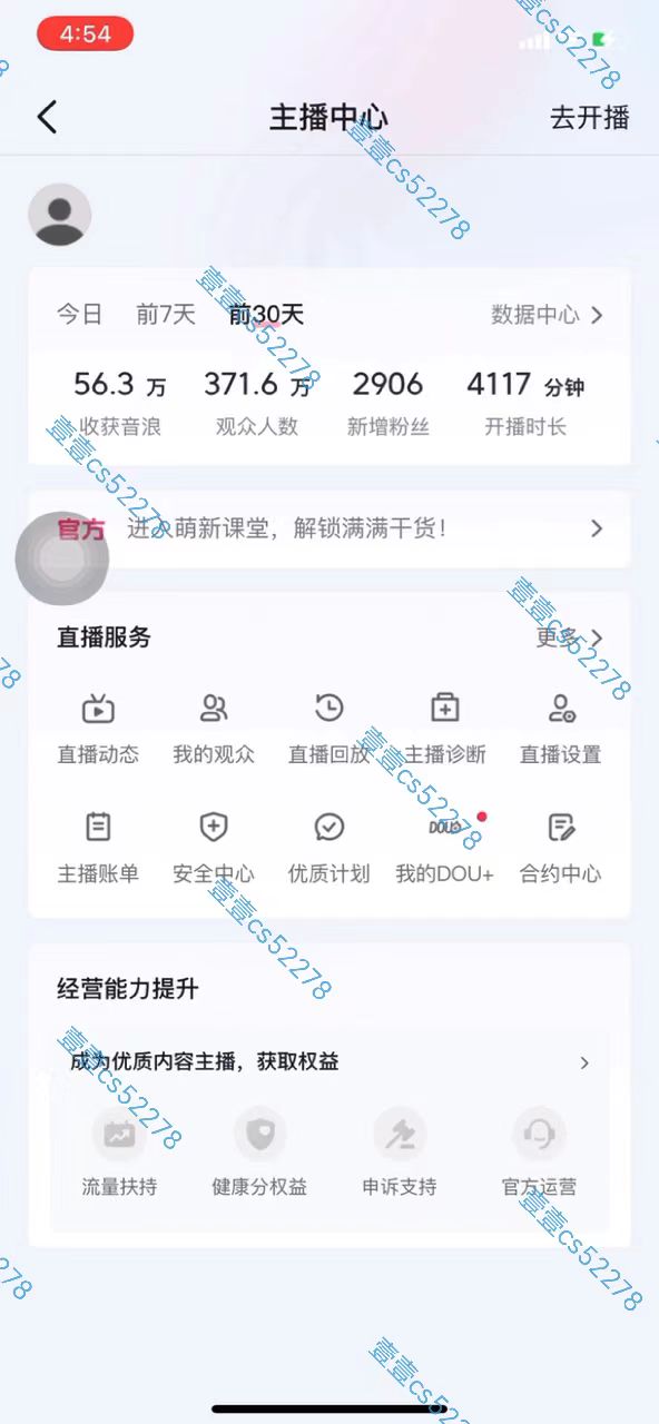 （10274期）2024抖音无人直播撸音浪新玩法 日入1000+ 全流程+素材资源_无忧资源社