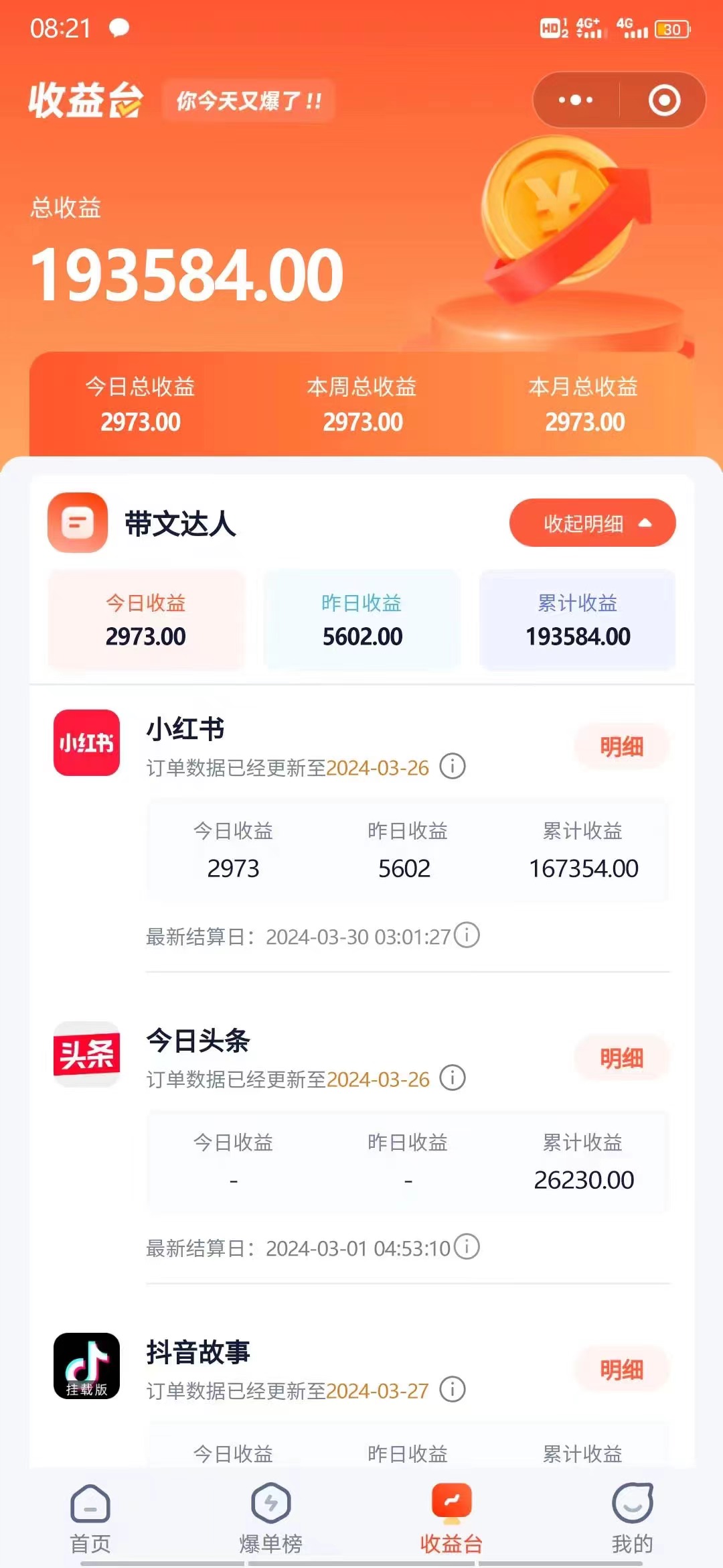 （9762期）小红书无限释放手机号技巧版手慢无_无忧资源社