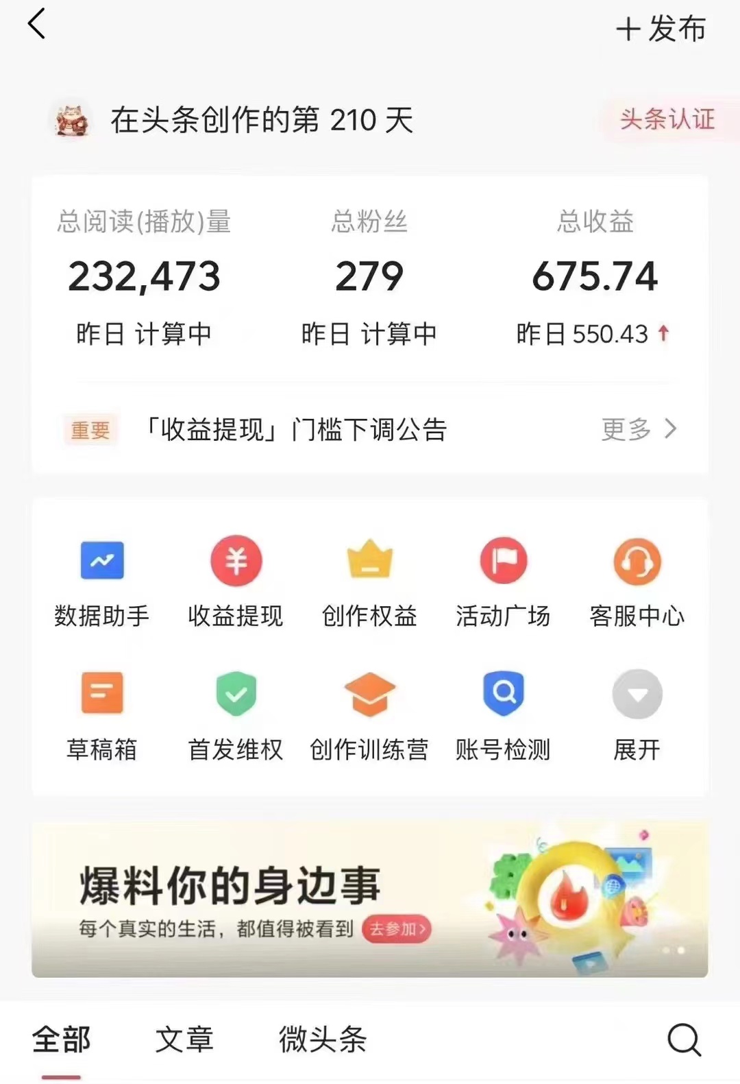 （10056期）今日头条AI最新玩法 无需指令 无脑复制粘贴 1分钟一篇原创文章 月入过万_无忧资源社