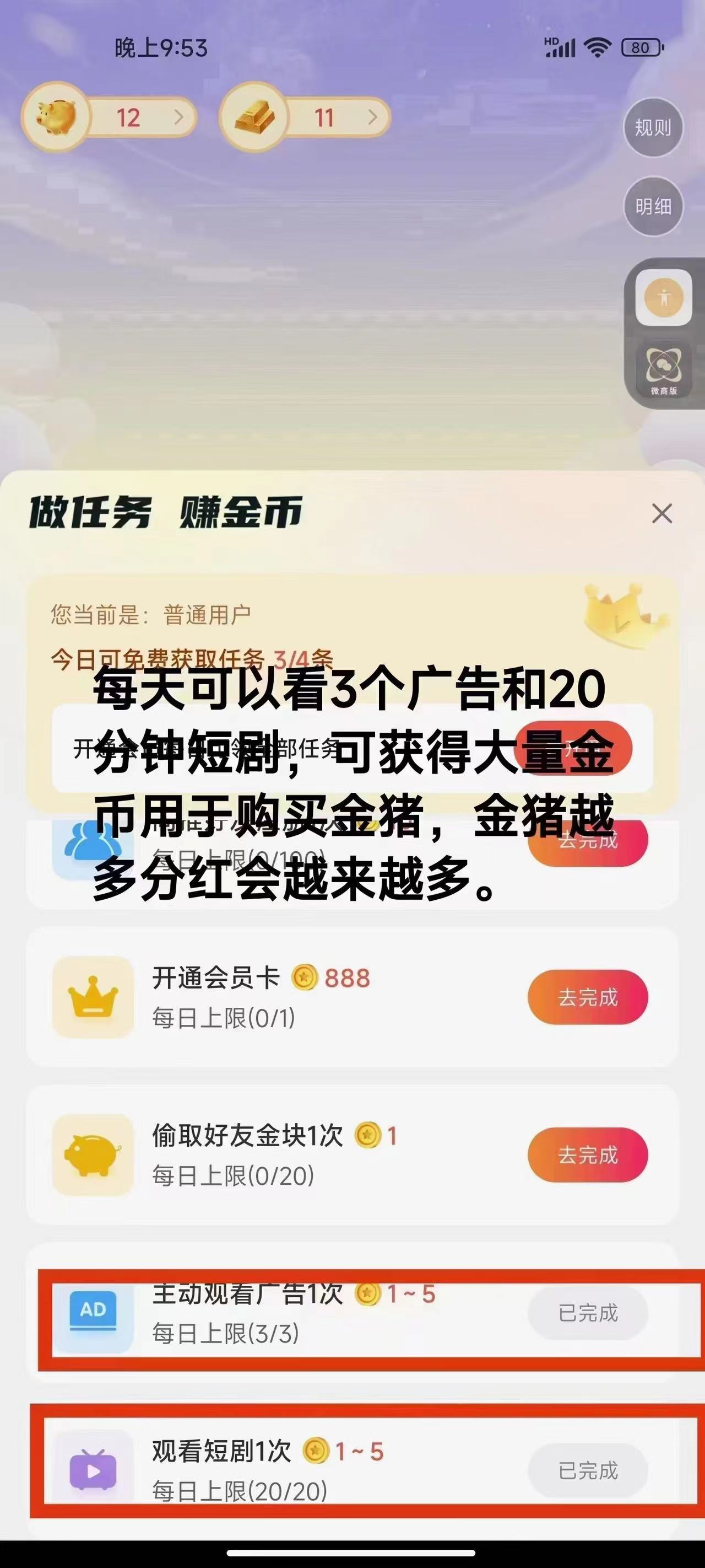 （9747期）免费看短剧撸收益，可挂机批量，随便玩一天一号30+做推广抢首码，管道收益_无忧资源社