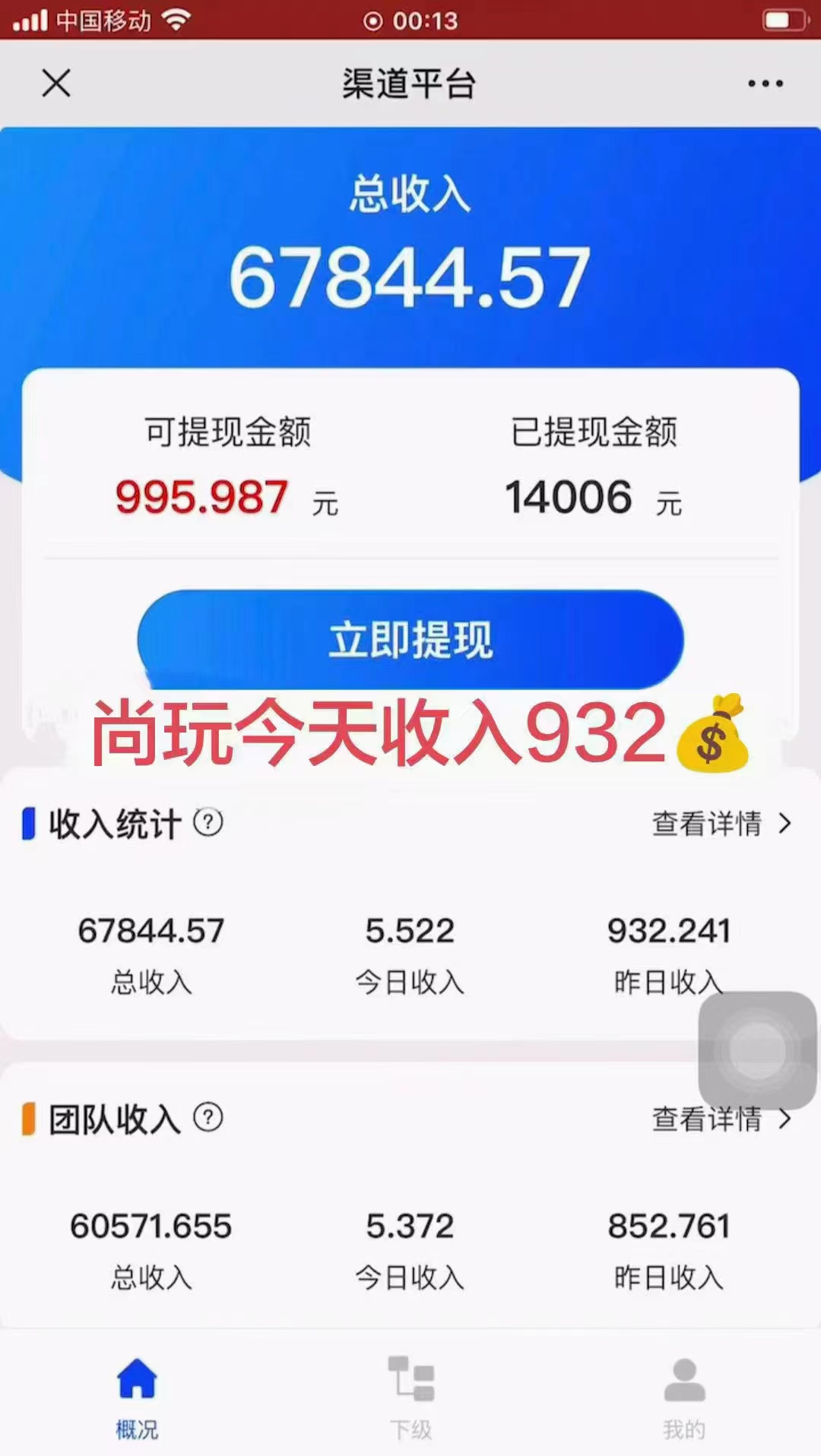 （9999期）0成本撸广告 每天单机50+， 多机器多撸可批量操作，秒提现有手就行_无忧资源社