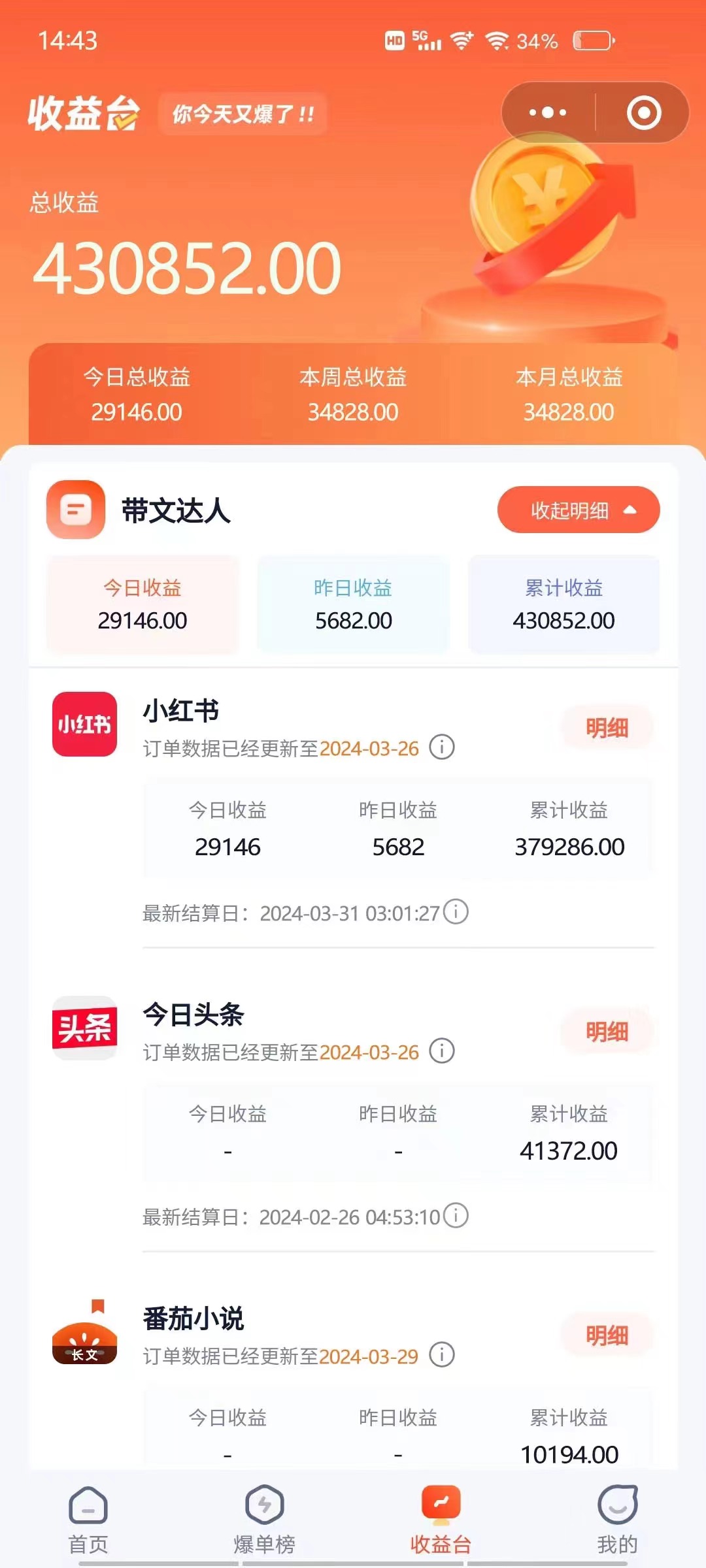 （9762期）小红书无限释放手机号技巧版手慢无_无忧资源社