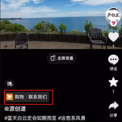 （10527期）抖音短视频引流导流最佳方案，视频左下角跳转微信，外面500一单，利润200+_无忧资源社