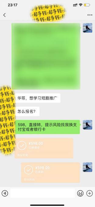 （9794期）全新短剧玩法3.0，轻松日入1000+，私域零成本操作，全程干货_无忧资源社