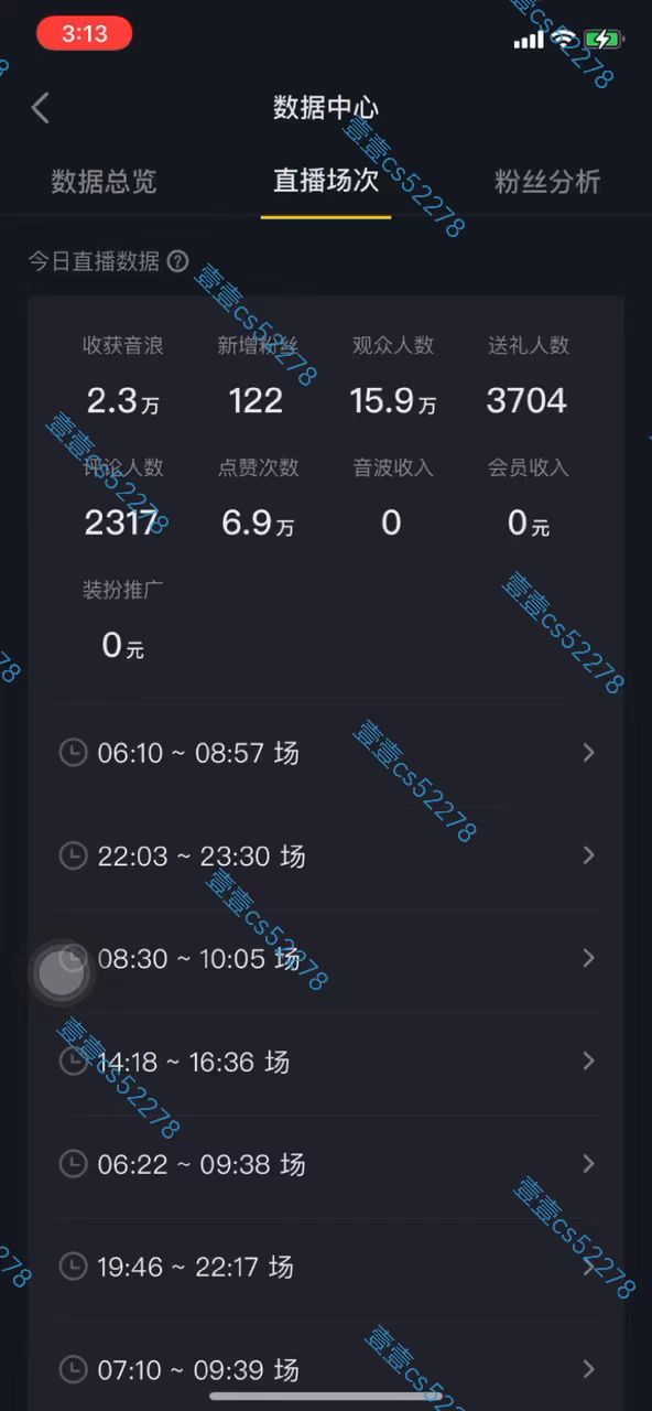 （10274期）2024抖音无人直播撸音浪新玩法 日入1000+ 全流程+素材资源_无忧资源社
