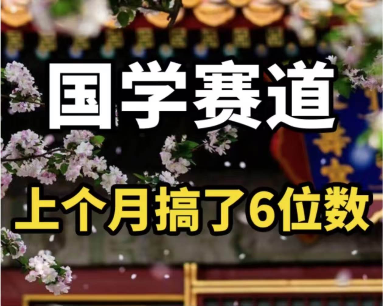 （11992期）AI国学算命玩法，小白可做，投入1小时日入1000+，可复制、可批量|无忧资源社