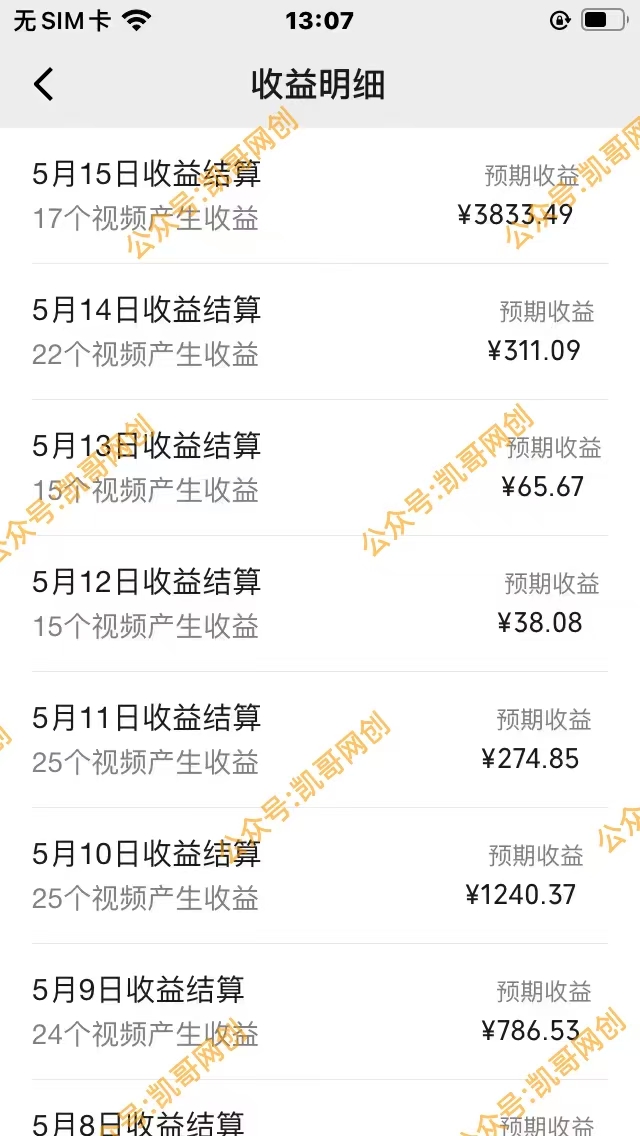 （10607期）视频号情感小故事，AI百分百原创，日入1000+，简单无脑操作_无忧资源社