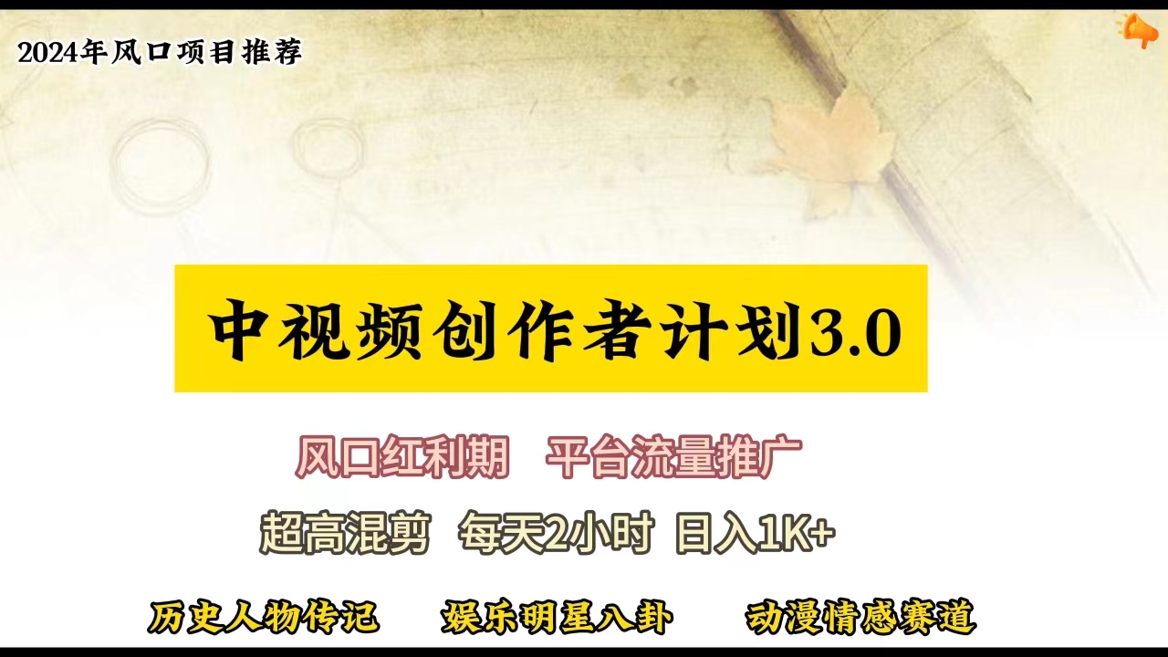 视频号创作者分成计划详细教学，每天2小时，月入3w+_无忧资源社|无忧资源社