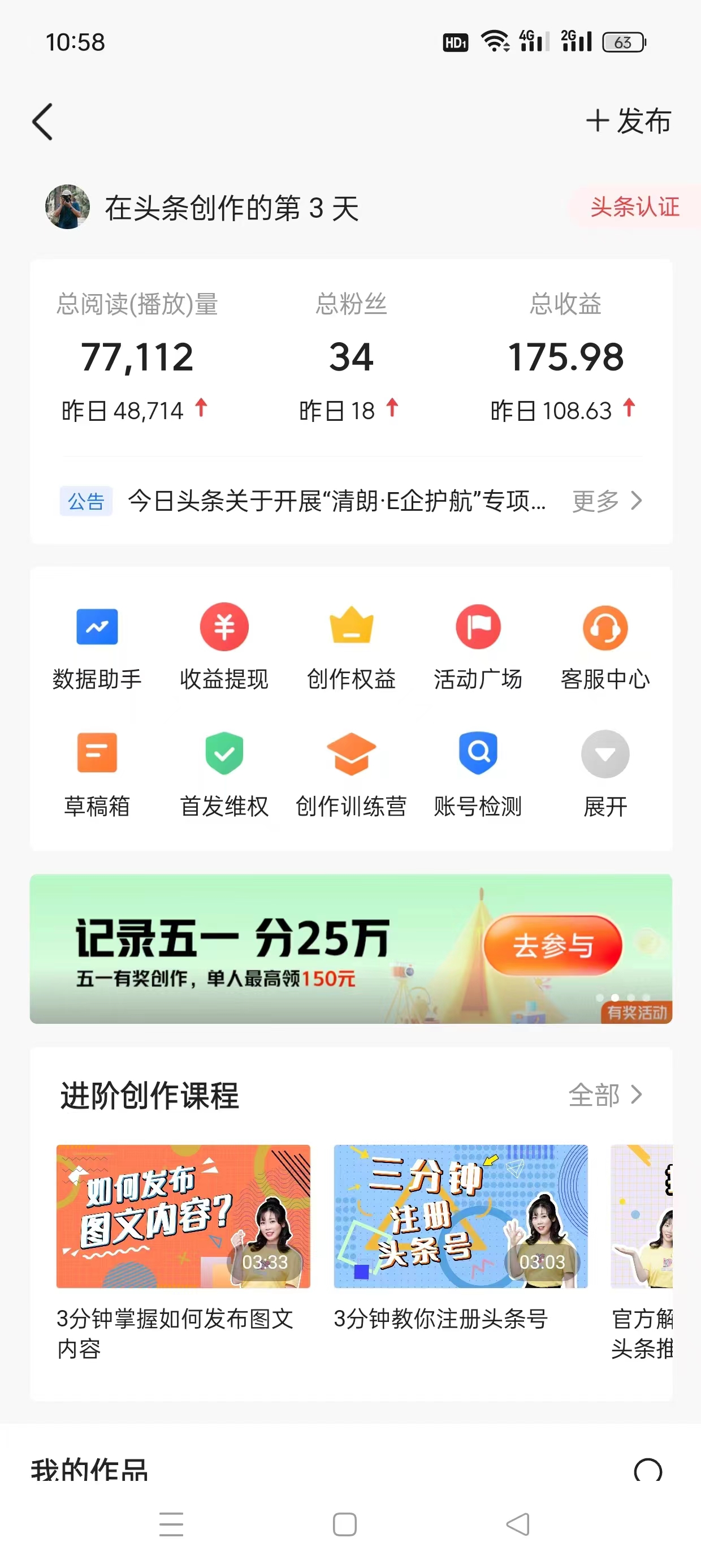 （10393期）AI头条最新玩法 1分钟一篇 100%过原创 无脑复制粘贴 轻松月入5000+ 每…_无忧资源社